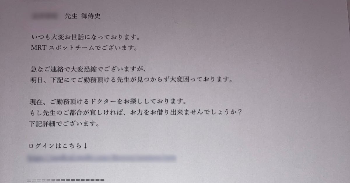 50万円案件も登場⁉高額化が止まらないワクチンバイトの実態 | FRIDAYデジタル